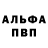 Alpha-PVP СК Craft World