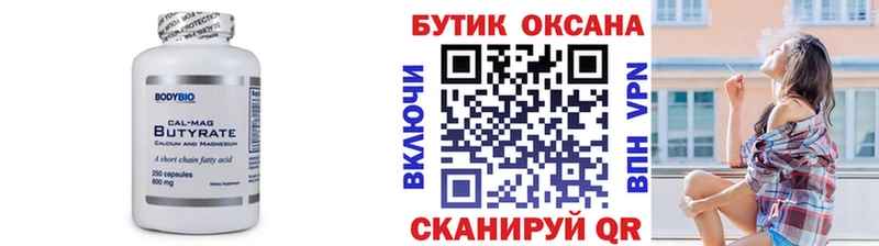 Бутират жидкий экстази  Дзержинский 