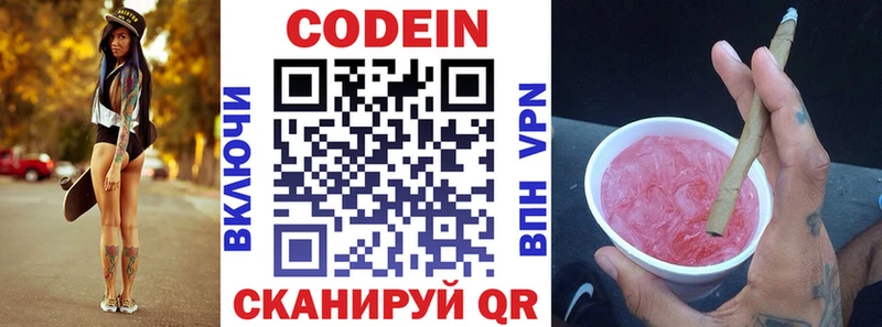 omg ССЫЛКА  Дзержинский  Кодеиновый сироп Lean напиток Lean (лин)  дарнет шоп 